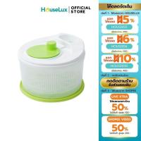 ราคา Hoouselux พร้อมส่งจากไทย เครื่องปั่นแห้งผัก กะละมังล้างผัก ที่ล้างผัก ตะกร้าล้างผัก สลัดน้ำ ที่สลัดน้ำ แบบมือหมุน (22174305212)