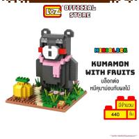 ราคา LOZ ตัวต่อ มินิบล็อก รูปสัตว์การ์ตูน หมีคุมาม่อนกับผลไม้ ตัวต่อขนาดจิ๋ว iBlock Fun (จำนวน 440 ชิ้น) (28308352091)