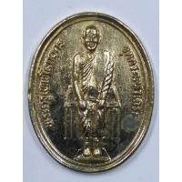 ราคา Antig FB 2132 เหรียญกะไหล่ทองพระครูเทพโลกอุดร อุตตระมหาเถระ วัดศรีจันทราราม (22824185723)