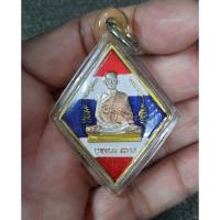 ราคา เหรียญหลวงปู่เอี่ยม วัดสะพานสูง ลายธงชาติ ลงยาสามกษัตริย์ พร้อมกรอบ รับประกันแท้ (25137824914)