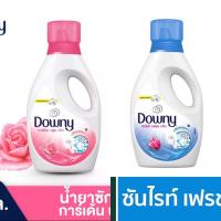 ราคา น้ำยาซักผ้าดาวน์นี่downy (3349122787)