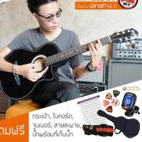 ราคา [โค้ดลด500-] กีต้าร์โปร่ง Kazuki รุ่น KZ38 / Overspeed OS-38 ฟรี กระเป๋า+จูนเนอร์+ปิ๊ก2+ที่เก็บ1+สายสะพาย+คู่มือ (2730259078)