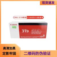 ราคา Canon CRG319II กลองซีลีเนียมความจุขนาดใหญ่ LBP6300 6650n 6670dn 253 252 251dw One (41269718474)