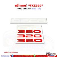 ราคา สติ๊กเกอร์ "FXZ320" ISUZU DECA320 - เดก้า320 (ครบชุด 4 แผ่น) (29150285196)