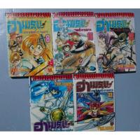 ราคา ฮาเมรุน แห่งบทเพลงกำราบมาร เซตK274 (42409336128)