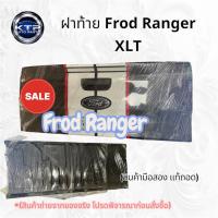 ราคา ฝาท้าย Ford Ranger XLT ฝาท้ายรถกระบะฟอร์ด เรนเจอร์ XLTสภาพสวย (มือสอง แท้ถอด) (40073781408)