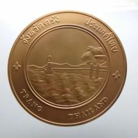 ราคา เหรียญที่ระลึก เหรียญประจำจังหวัด จ.ตรัง เนื้อทองแดง ขนาด 7 เซ็นติเมตร (3756246410)