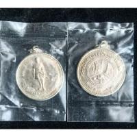 ราคา ลดราคา เหรียญครบรอบ60ปีธ.ออมสินพศ.2516 (ลป.โต๊ะ,ลป.ทิมปลุกเสก) (22324832074)