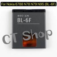 ราคา แบตเตอรี่ Nokia 6788 N78 N79 N95 BL-6F 1200mAh รับประกัน 3 เดือน (26308763810)
