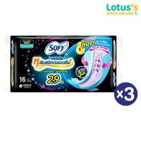 ราคา [ทั้งหมด 3 แพ็ค] โซฟี ผ้าอนามัย ขอบปกป้อง มีปีก สำหรับกลางคืน 29 ซม. 16 ชิ้น SOFY SIDE GATHER NIGHT WING 29 CM (16 PCS.) (2696784673)