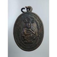 ราคา A4623 หลวงพ่อคูณ วัดบ้านไร่ จ.นครราชสีมา รุ่นเสาร์ 5 คูณทรัพย์แสนล้าน ปี2539 (13088146301)