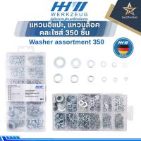 ราคา HHW แหวนอีแปะ, แหวนล็อคคละไซส์ 350 ชิ้น ( x กล่อง) 20.100025 (40309618900)