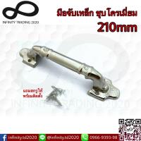 ราคา KIMBERLEY มือจับประตู หน้าต่าง เหล็กชุบโครเมี่ยม (JAPAN QUALITY) NO.7007-210mm CR (16913508107)