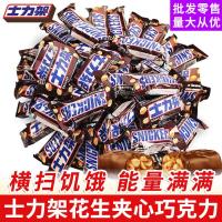 ราคา จัดส่งฟรีSnickersถั่วลิสงแซนวิชช็อคโกแลตจำนวนมากผสมขนมแต่งงานสบายๆขนมขนมขายส่ง (28467705013)