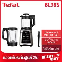 ราคา ❗ราคาพิเศษ❗เครื่องปั่นร้อน-เย็นพลังสูง Tefal Ultrablend Silence รุ่น BL98S กำลังไฟ 2,000 วัตต์ รับประกัน 2 ปี (22269947356)