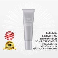 ราคา SHISEIDO SUBLIMIC ADENOVITAL SCALP TREATMENT 130G (ทรีทเม้นท์สำหรับปัญหาผมลีบแบน หลุดร่วง ผมบาง ผมขาว ขาดวอลลุ่ม) (7652182077)