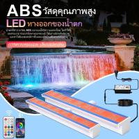 ราคา ไฟน้ำตกอะคริลิก RGB led ม่านน้ำตก รางทำม่านน้ำตกสไตล์โมเดิร์น น้ำตกสระว่ายน้ำ น้ำตกบ่อปลา น้ำตกภูมิทัศน์ ผนังบ่อปลา (49751416550)