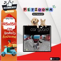 ราคา Car Guard Pet Pee Pad ผ้าคลุมเบาะรถยนต์ (5790176518)