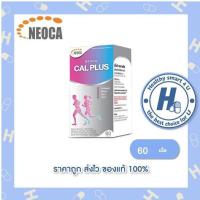 ราคา 1กล่องNeoca Cal Plus 60's นีโอก้า แคล พลัส 60 เม็ด (7961432287)