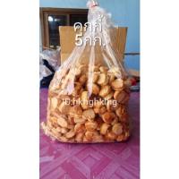 ราคา คุกกี้สิงคโปร์ ยกลัง5กก. ราคาส่ง อร่อย หอม หวาน มัน (11317069566)