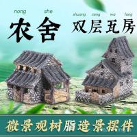 ราคา บ้านจําลองเครื่องประดับเรซินภูมิทัศน์ไมโครทรายตารางบอนไซกระถางเครื่องประดับจีนบอนไซสวนระเบียง ฮอย (43220043966)