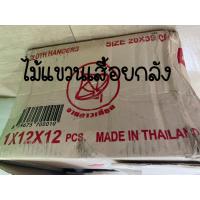 ราคา ไม้แขวนเสื้อ ไม้แขวนผ้า ใช้งานดีมาก ลวดหุ้มพลาสติก ไม้แขวนตราจานดาวเทียม No.819 ราคาส่งยกลัง (ยกลัง/ 144 ชิ้น) (24163301982)