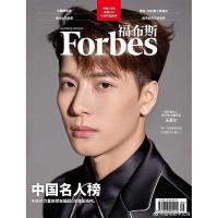 ราคา พร้อมส่งนิตยสาร Forbes China ปก Jackson Wang (21553570306)