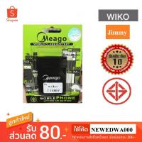 ราคา แบตเตอรี่ battery WIKO Jimmy (1510956231)