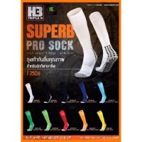 ราคา ถุงเท้ากันลื่น H3 SUPERB Sock แบบยาว (3150840162)