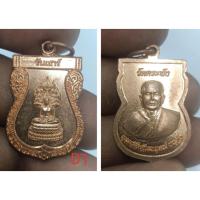 ราคา เหรียญ พระนาคปรก วัดตระพัง ปทุมธานี เนื้อทองแดง (43823340876)