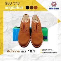 ราคา Nanyang รองเท้านักเรียน นันยาง รุ่น 121-s ไซต์ 38 สีน้ำตาล (27792056926)