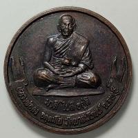 ราคา เหรียญมาดี ไปดี อยู่ดี หลวงพ่อคง วัดเขาสมโภชน์ จ.ลพบุรี รุ่นร่วมทำบุญสร้างพระอุโบสถ เนื้อทองแดง (21324002729)