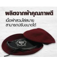 ราคา หมวกเปเล่ลูกเสือสีแดงกำมะหยี่ ม.ต้น มีเชือกปรับขนาดด้านหลัง 1 ใบ (เฉพาะหมวก) ถูกต้องกฏระเบียบ 100% (6470025983)