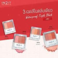 ราคา IN2IT Waterproof Triple Blush 8g