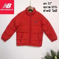 ราคา New Balance เสื้อกันหนาวขนเป็ดเด็ก (22601567548)