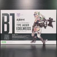 ราคา Megami Device B1 Jaeger Type Edelweiss (Busou Shinki) (Kotobukiya) (1982952888)
