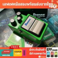 ราคา เอฟเฟคกีต้าร์มือสอง (จัดส่งทันที) Ibanez Tube Screamer TS9 (40375504536)
