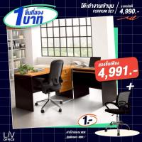ราคา ชุดโต๊ะทำงานเข้ามุม 3 ชิ้น โต๊ะรูปตัว L สีเชอร์รี่-ดำ (FORRUM SET) | Liv Office. (5229403481)