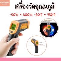 ราคา เครื่องวัดอุณหภูมิอินฟราเรด เครื่องวัดอุณหภูมิ A30 แบบดิจิตอลระดับมืออาชีพ -50°C~400°C (27736373492)
