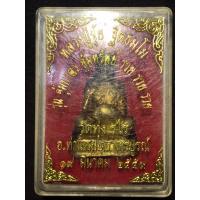 ราคา รูปหล่อหลวงปู่ขุ้ย รุ่น อุ้มบาตร อุ้มทรัพย์ รวย รวย รวย วัดซับตะเคียน จ.เพชรบูรณ์ (27260171781)