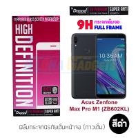 ราคา Dapad ฟิล์มกระจกนิรภัยเต็มหน้าจอ Asus Zenfone Max Pro M1 (ZB602KL) (เต็มจอกาวเต็ม สีดำ) (1425924454)