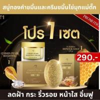 ราคา สบู่น้ำผึ้งทองคำ Honey Gold Soap สบู่แม่ตั๊ก ขนาด 60 กรัม (25663265118)