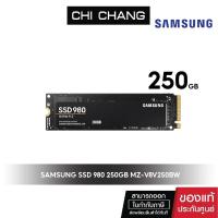 ราคา SAMSUNG SSD 980 250GB NVME PCIE M.2 # MZ-V8V250BW เอสเอสดี (8947008731)