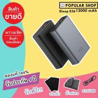 ราคา Power_bank_Eloop_E36_12000mAh_ส่งด่วน1วัน_แบตสำรอง๘รับประกัน1ปี_ของแท้100% (2714380198)