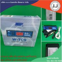 ราคา ตัวควบคุมอุณหภูมิ (เครื่องควบคุมอุณหภูมิ) ตู้เย็น ตู้แช่ ระบบชิลเลอร์ และห้องเย็น รุ่นWTC9 'WIP' (6339702172)