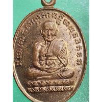 ราคา เหรียญนารายณ์แปลงรูป อาจารย์นอง วัดทรายขาว จ.ปัตตานี ปี2537 เนื้อทองแดง (25450380473)