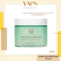 ราคา พร้อมส่ง!!!d'Alba Daily Mild Cica Calming Pad 50 แผ่น/กระปุก โทนเนอร์แผ่นฟื้นภูมิผิว (28977268920)