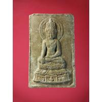 ราคา พระสมเด็จสันติสุข หลวงพ่อเอีย จ.ปราจีนบุรี ปี 2515 (14392040131)