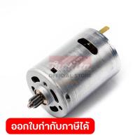 ราคา MAKITA มากีต้า MP629264-3 อะไหล่ DF012D#8 DC MOTOR NO.8 DC MOTOR FOR DF012D Code 629264-3 (56801015841)