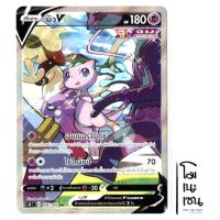 ราคา มิว V SR AA SRAA 106/100 - ฟิวชันอาร์ต การ์ดโปเกมอน (Pokemon Trading Card Game) (21416421271)